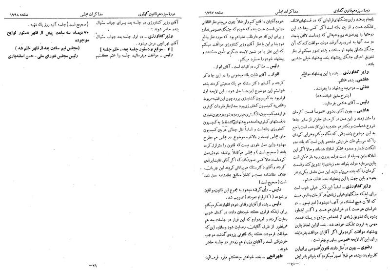پرونده:Moz 13 124.pdf