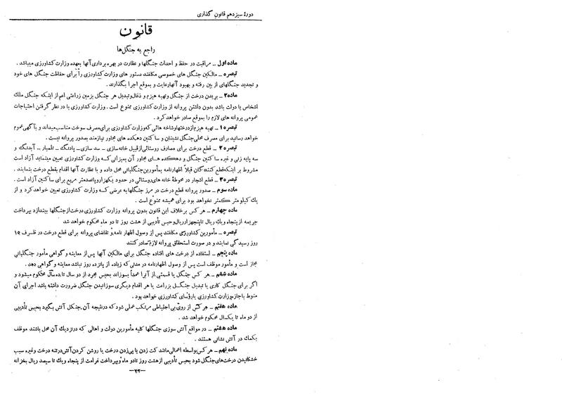 پرونده:Moz 13 124.pdf