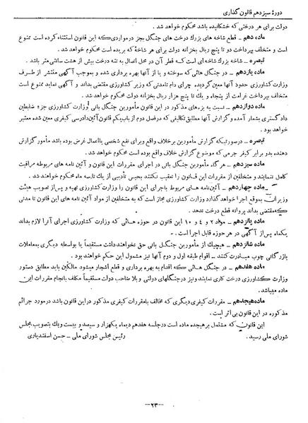 پرونده:Moz 13 124.pdf