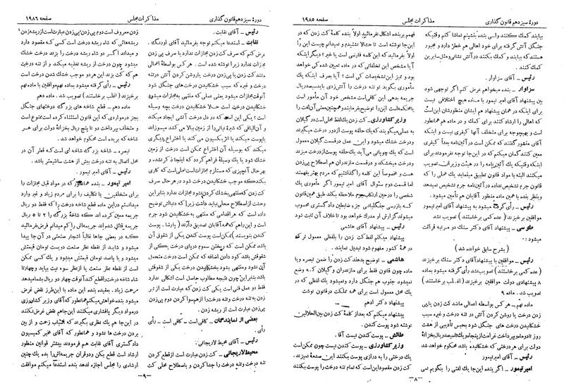 پرونده:Moz 13 124.pdf