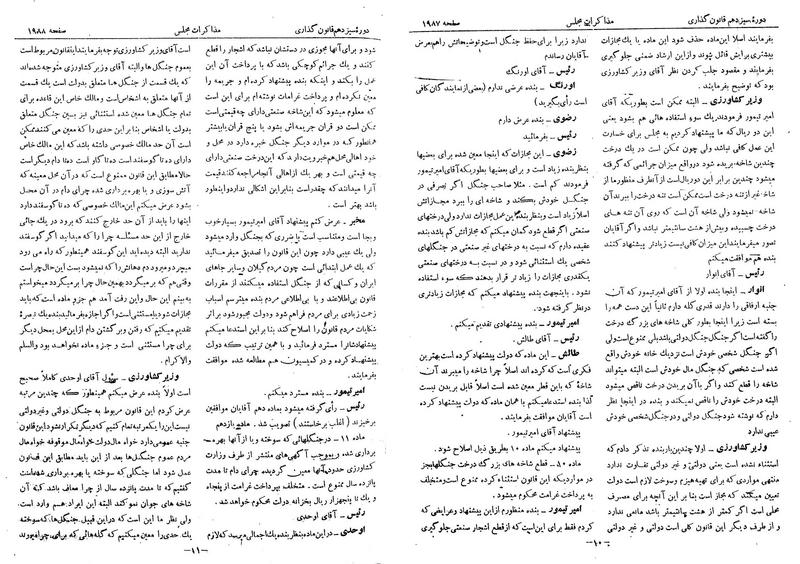 پرونده:Moz 13 124.pdf