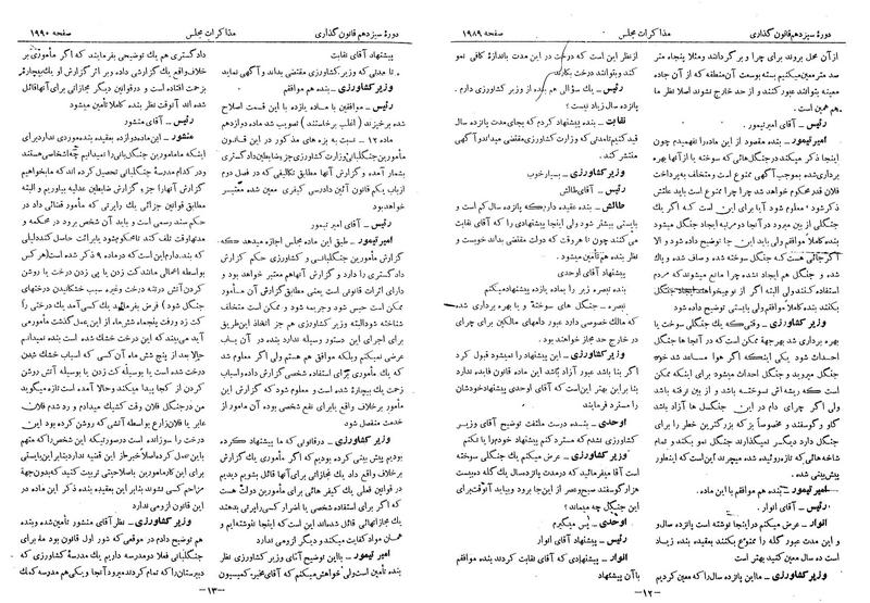 پرونده:Moz 13 124.pdf