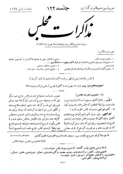 پرونده:Moz 13 133.pdf