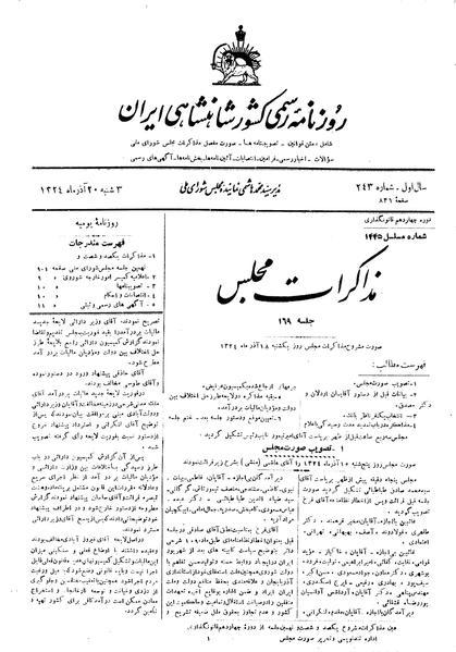 پرونده:Moz 14 169.pdf