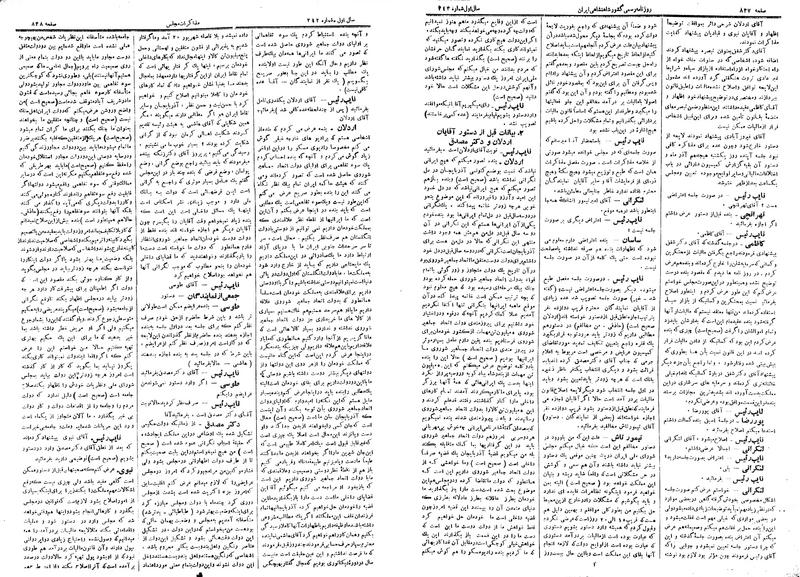 پرونده:Moz 14 169.pdf