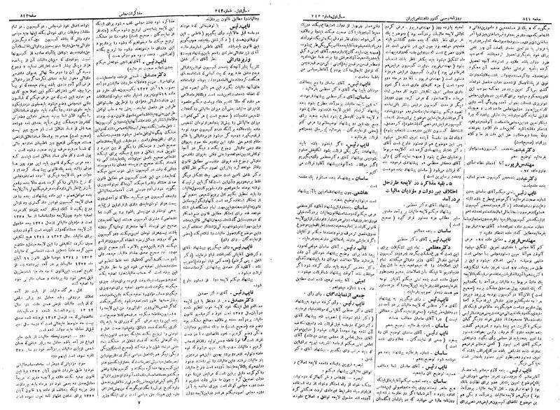 پرونده:Moz 14 169.pdf