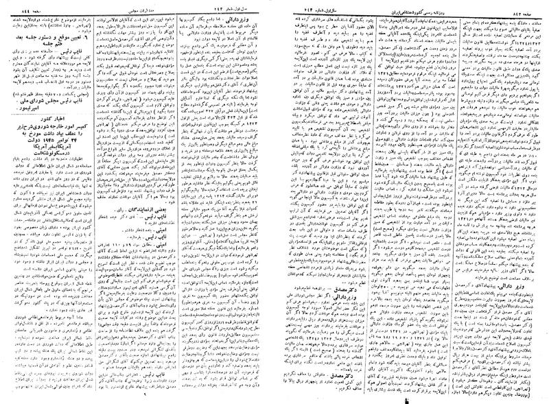 پرونده:Moz 14 169.pdf