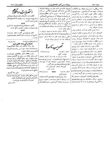 پرونده:Moz 14 169.pdf