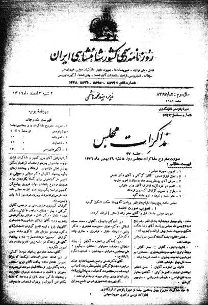 پرونده:Moz 15 47.pdf