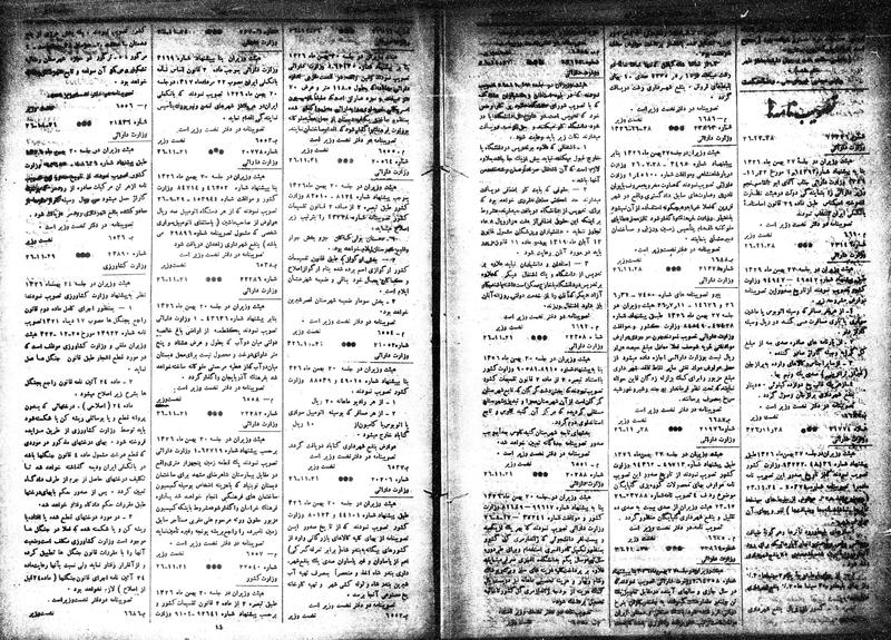 پرونده:Moz 15 47.pdf