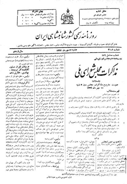 پرونده:Moz 18 156.pdf