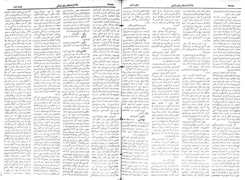 پرونده:Moz 18 156.pdf