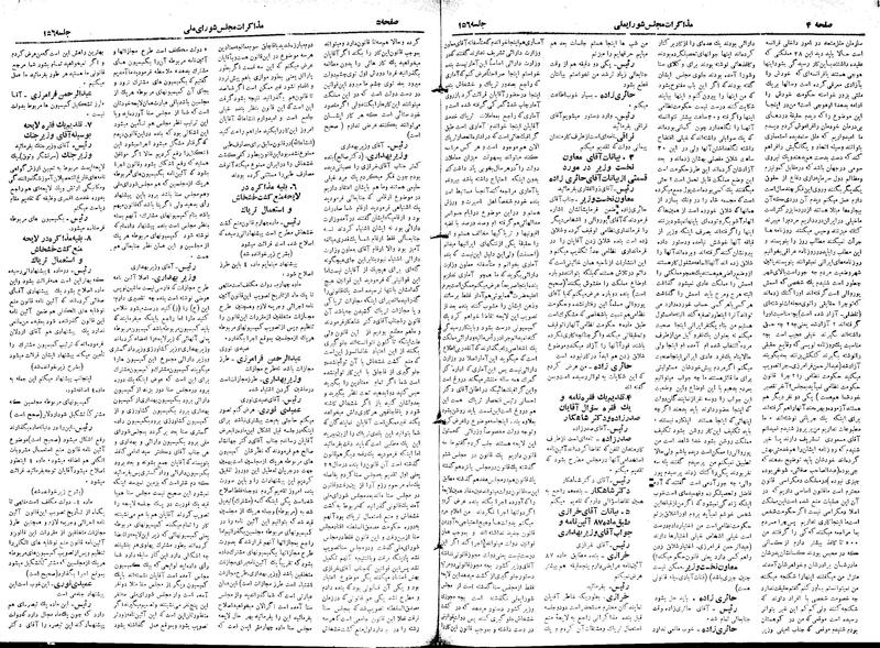 پرونده:Moz 18 156.pdf