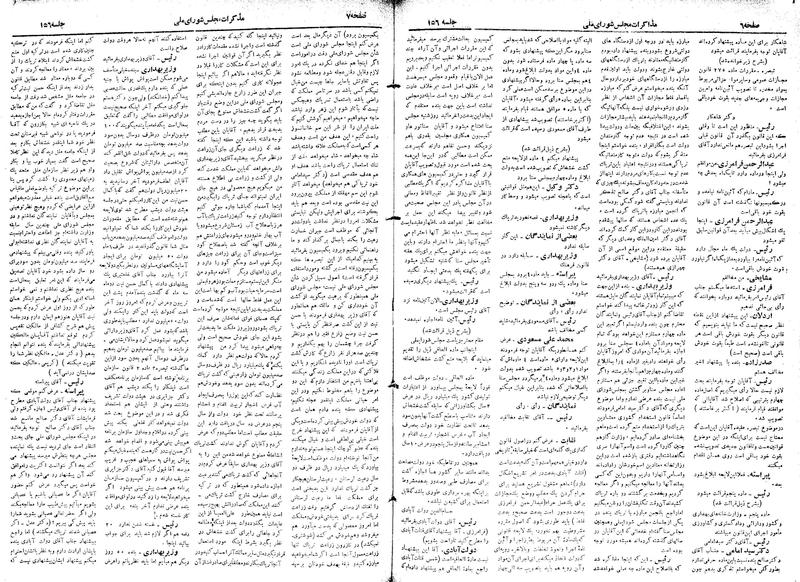 پرونده:Moz 18 156.pdf