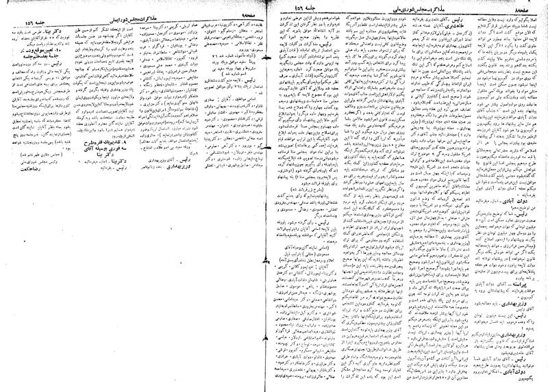 پرونده:Moz 18 156.pdf