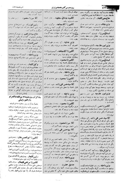 پرونده:Moz 1 214.pdf