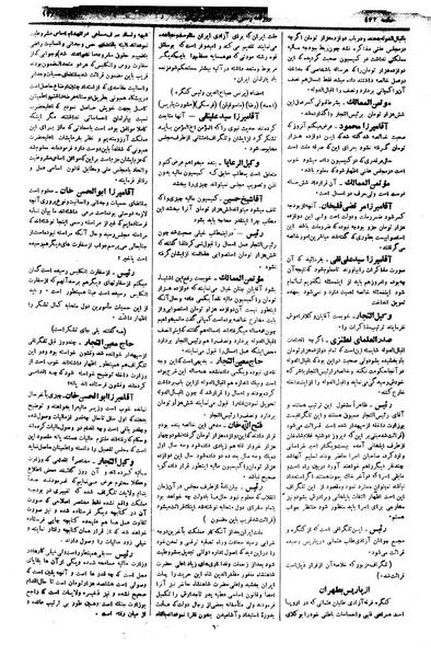 پرونده:Moz 1 214.pdf