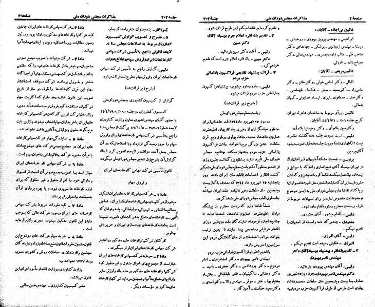 پرونده:Moz 21 202.pdf