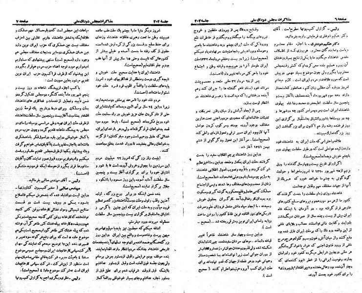 پرونده:Moz 21 202.pdf