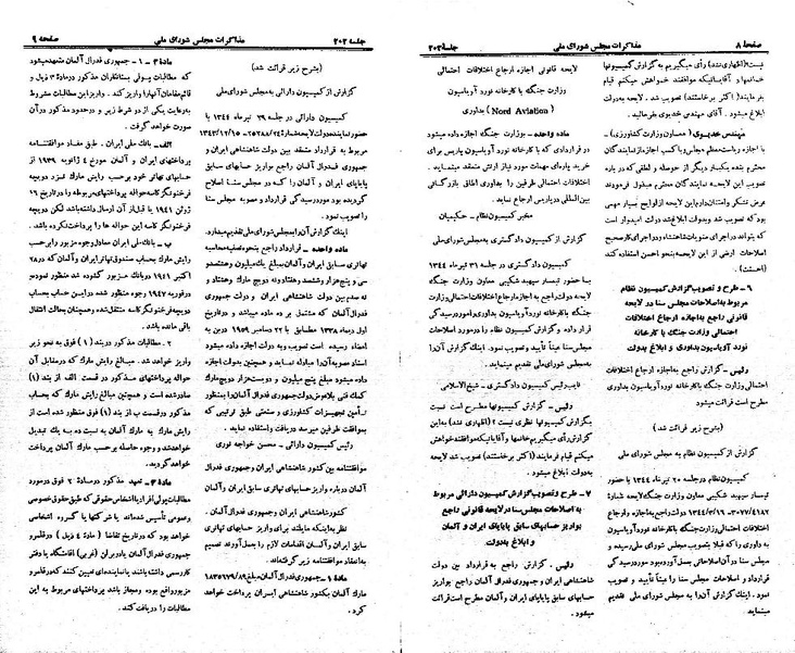 پرونده:Moz 21 202.pdf
