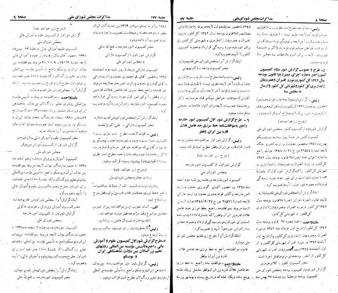 پرونده:Moz 22 177.pdf