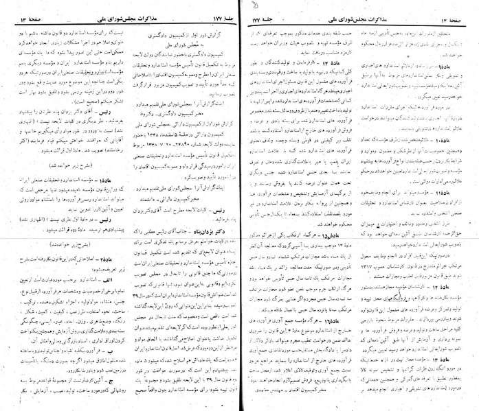 پرونده:Moz 22 177.pdf