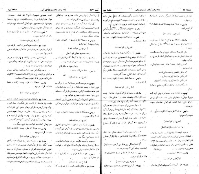 پرونده:Moz 22 177.pdf