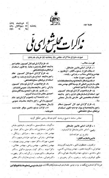 پرونده:Moz 22 192.pdf