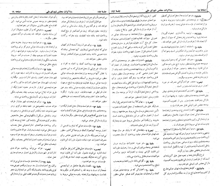 پرونده:Moz 22 192.pdf