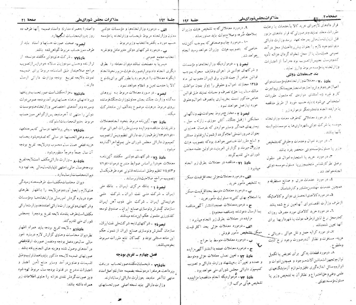 پرونده:Moz 22 192.pdf
