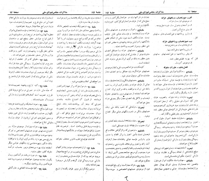 پرونده:Moz 22 192.pdf