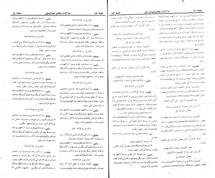 پرونده:Moz 22 192.pdf