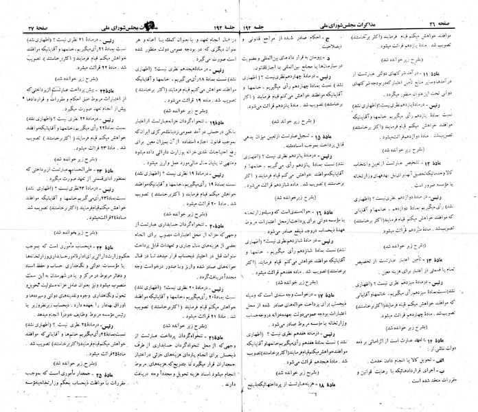پرونده:Moz 22 192.pdf