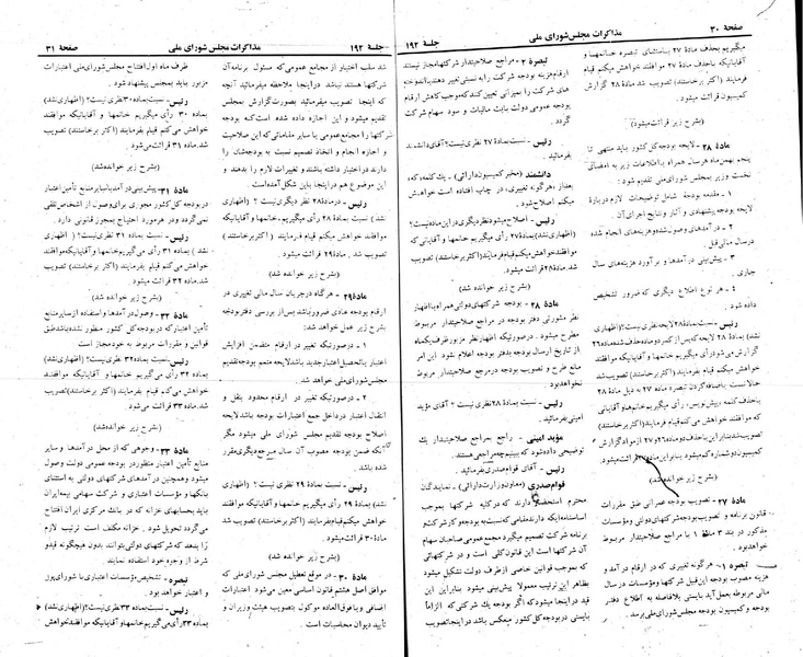 پرونده:Moz 22 192.pdf