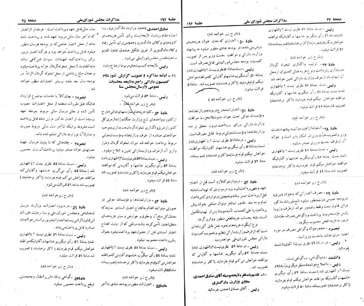 پرونده:Moz 22 192.pdf