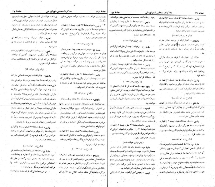 پرونده:Moz 22 192.pdf