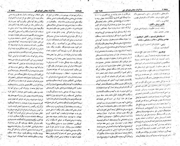 پرونده:Moz 22 192.pdf