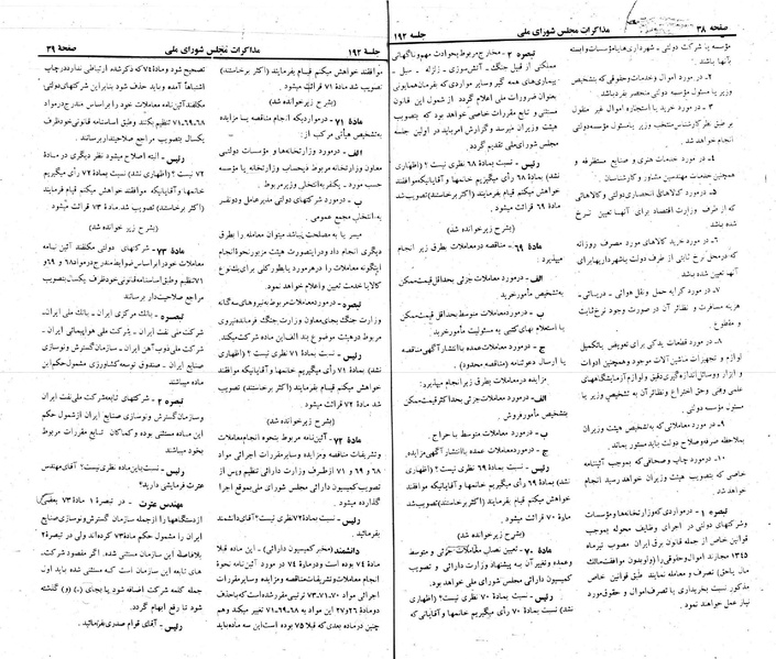 پرونده:Moz 22 192.pdf