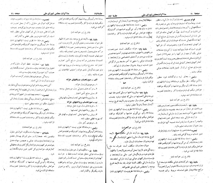 پرونده:Moz 22 192.pdf