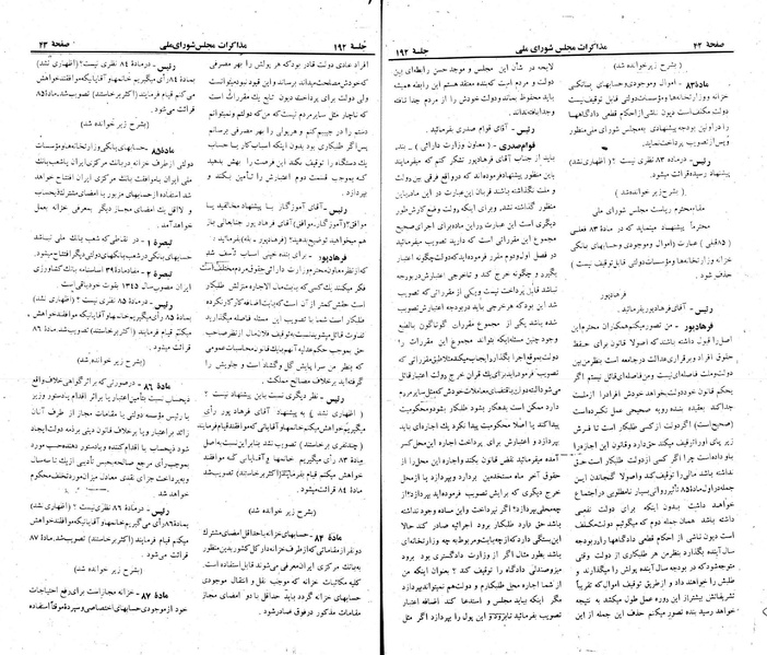 پرونده:Moz 22 192.pdf