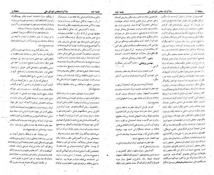 پرونده:Moz 22 192.pdf