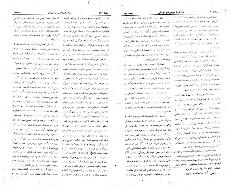پرونده:Moz 22 192.pdf