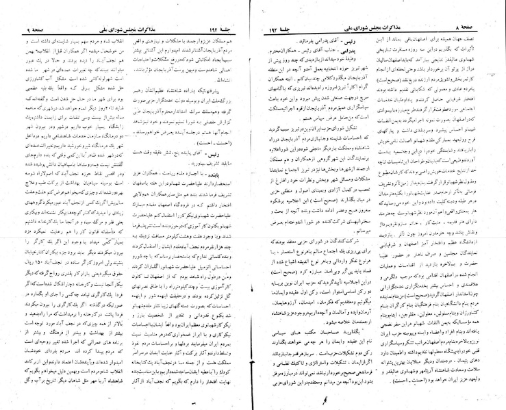 پرونده:Moz 22 192.pdf