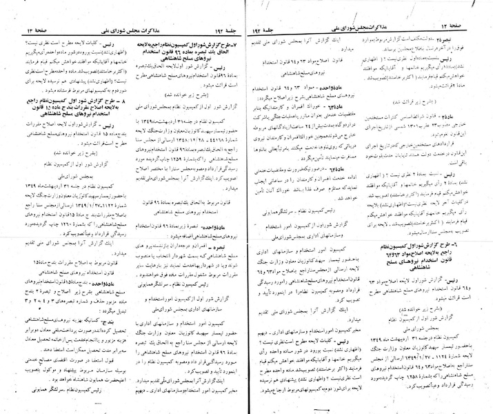 پرونده:Moz 22 192.pdf