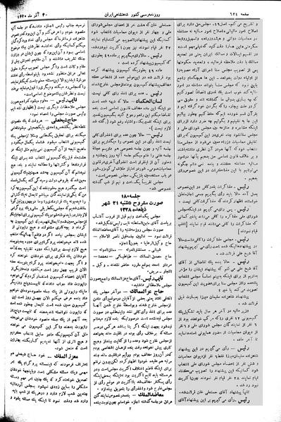 پرونده:Moz 2 180.pdf