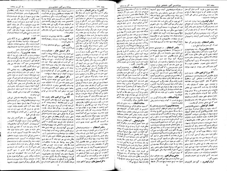 پرونده:Moz 2 180.pdf