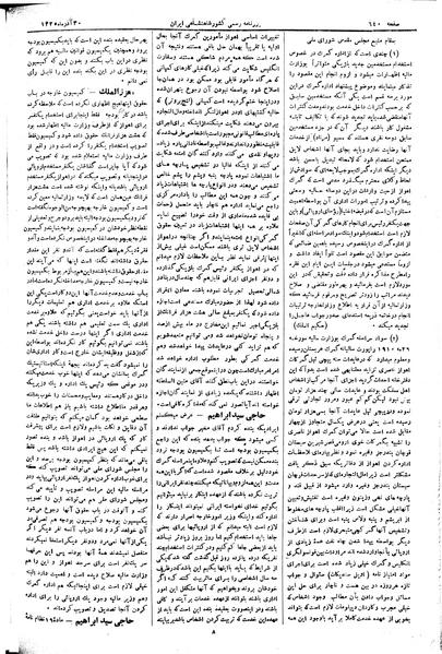 پرونده:Moz 2 180.pdf