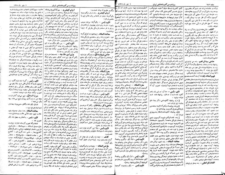 پرونده:Moz 2 180.pdf