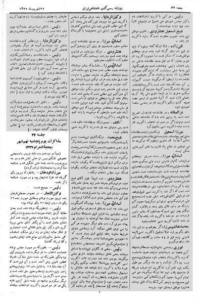 پرونده:Moz 2 24.pdf