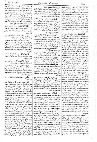 پرونده:Moz 2 24.pdf